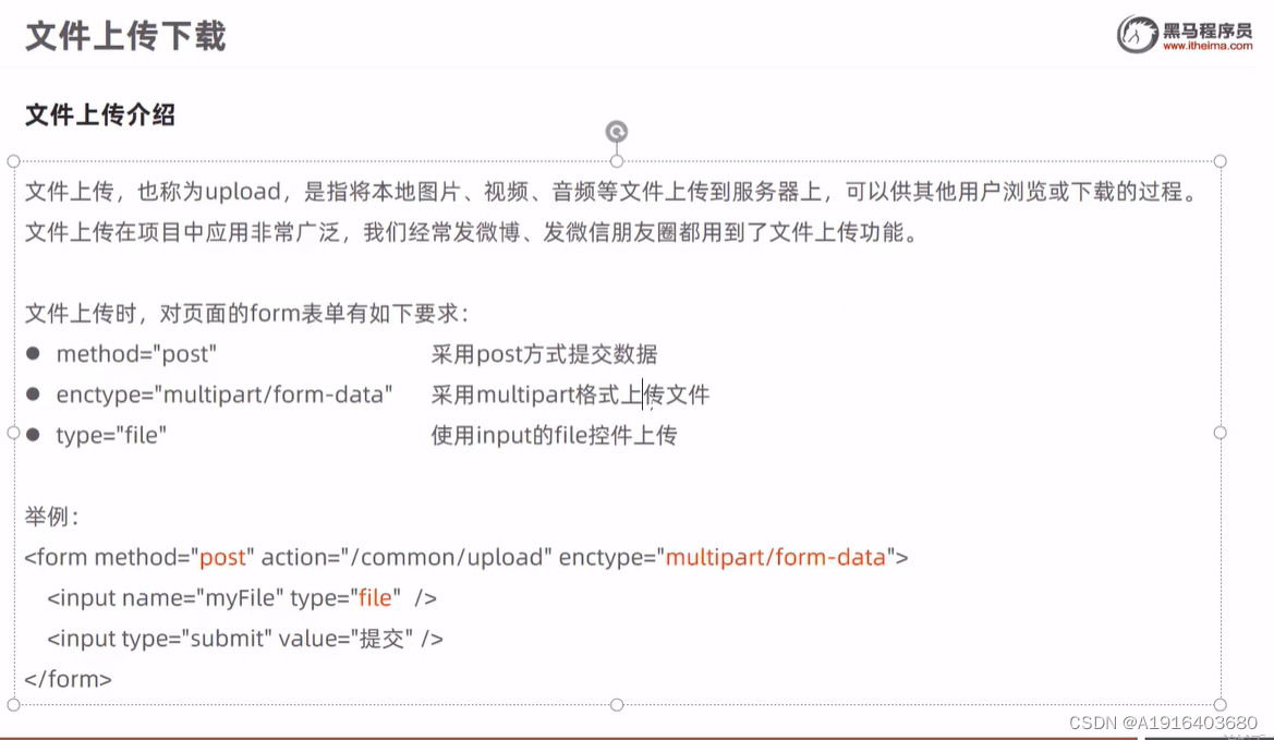 文件(图片)上传下载(项目必备)_reggie path-CSDN博客