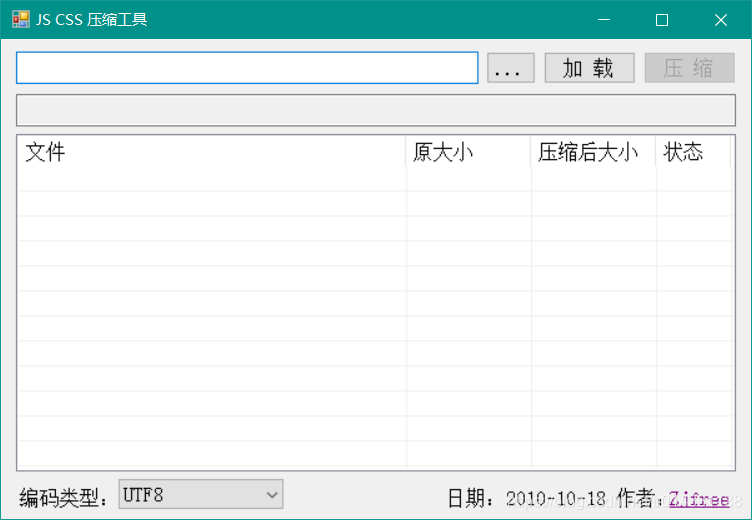 CSS代码压缩技巧-CSDN博客