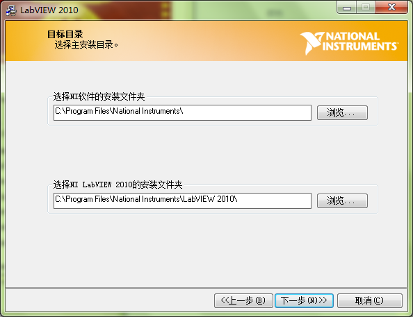 LabVIEW2010完整安装及破解攻略