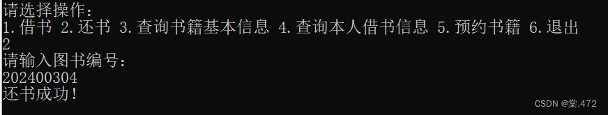 数据库课设（图书管理系统）