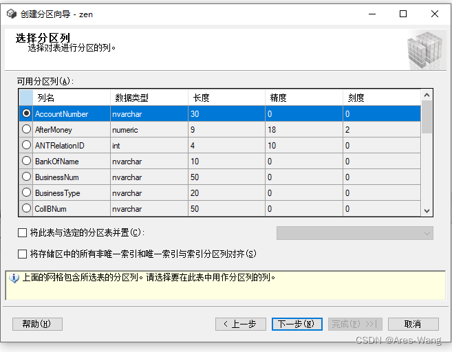 sql server 分区表_sqlserver 分区表-CSDN博客