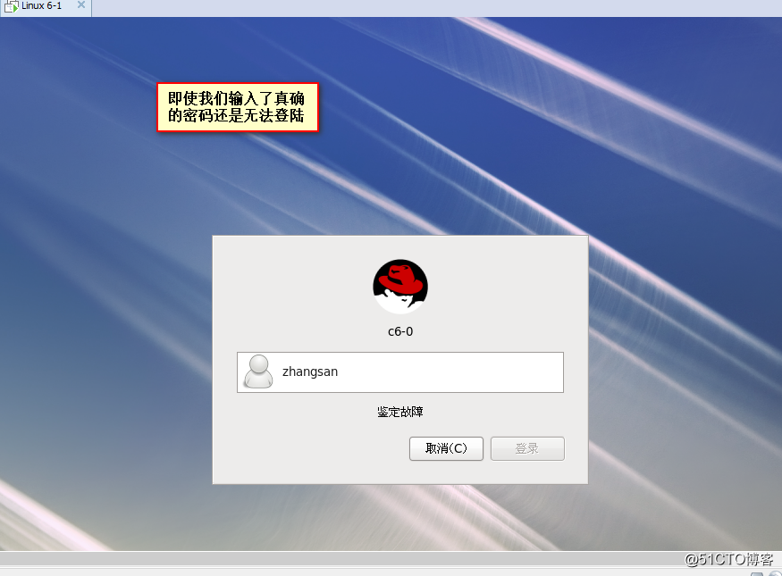 Linux6 账号安全与管理