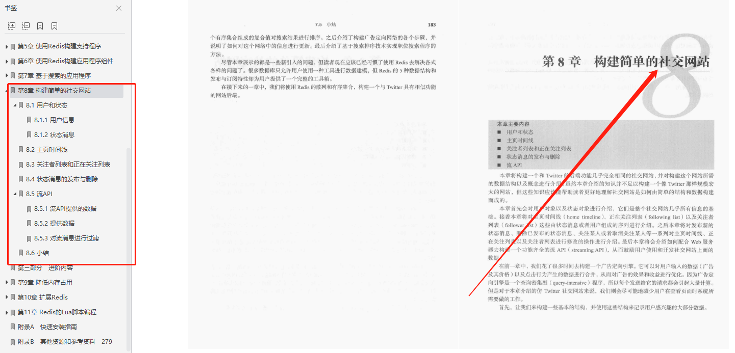 跪求！Redis之父作序推荐Redis设计与实现的入门指南