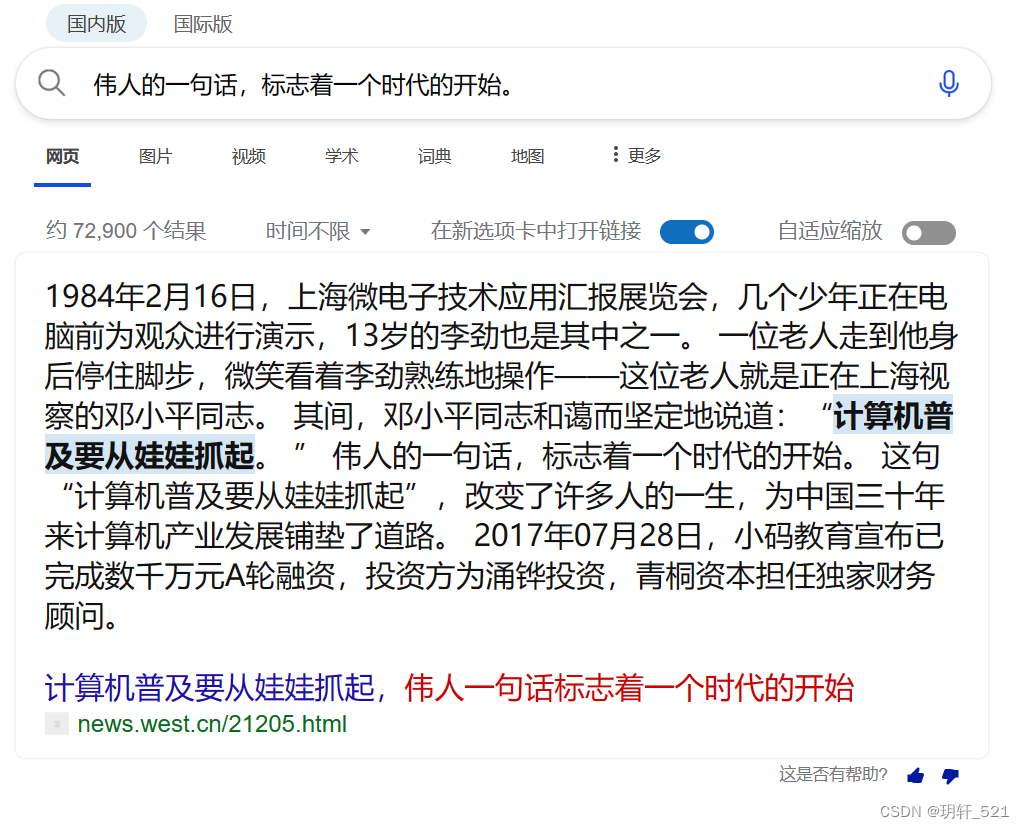 BUUCTF 从娃娃抓起 1_bnhn s wwy vffg vffg rrhy fhnv-CSDN博客