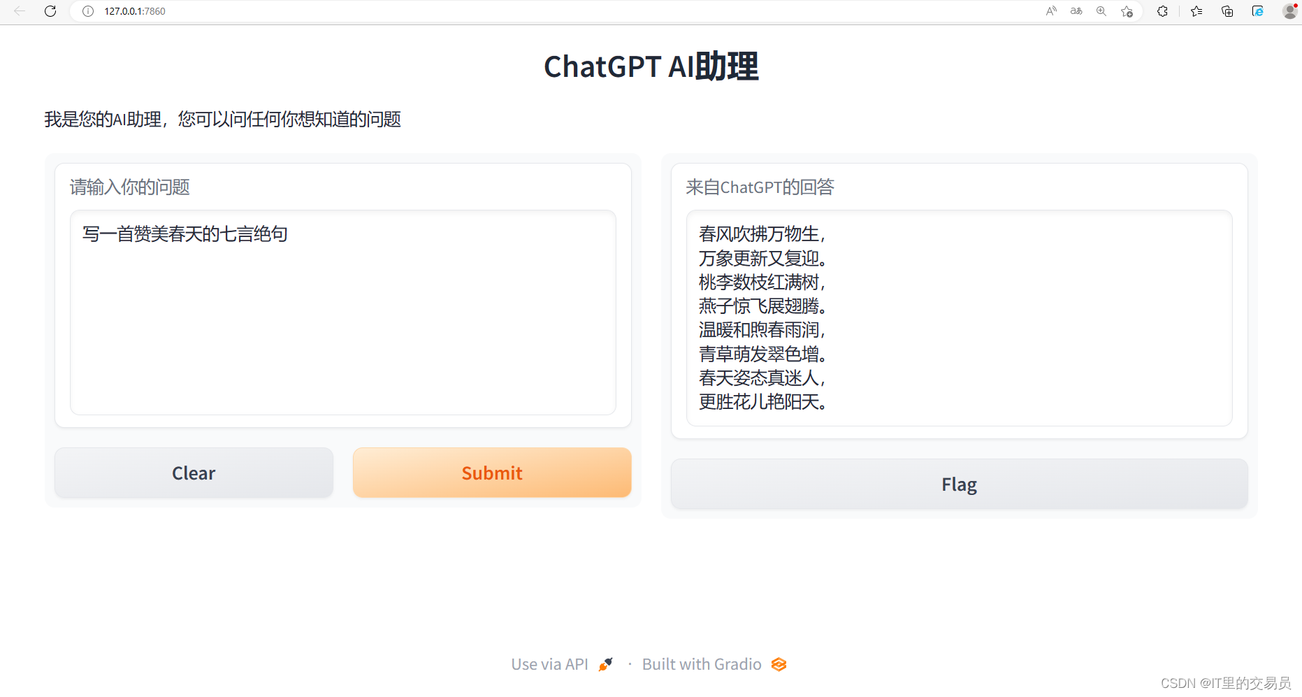 【Python小技巧】使用Gradio构建基于ChatGPT的 Web 应用（附源码）_gradio chatgpt-CSDN博客