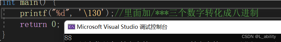 字符串-转义字符