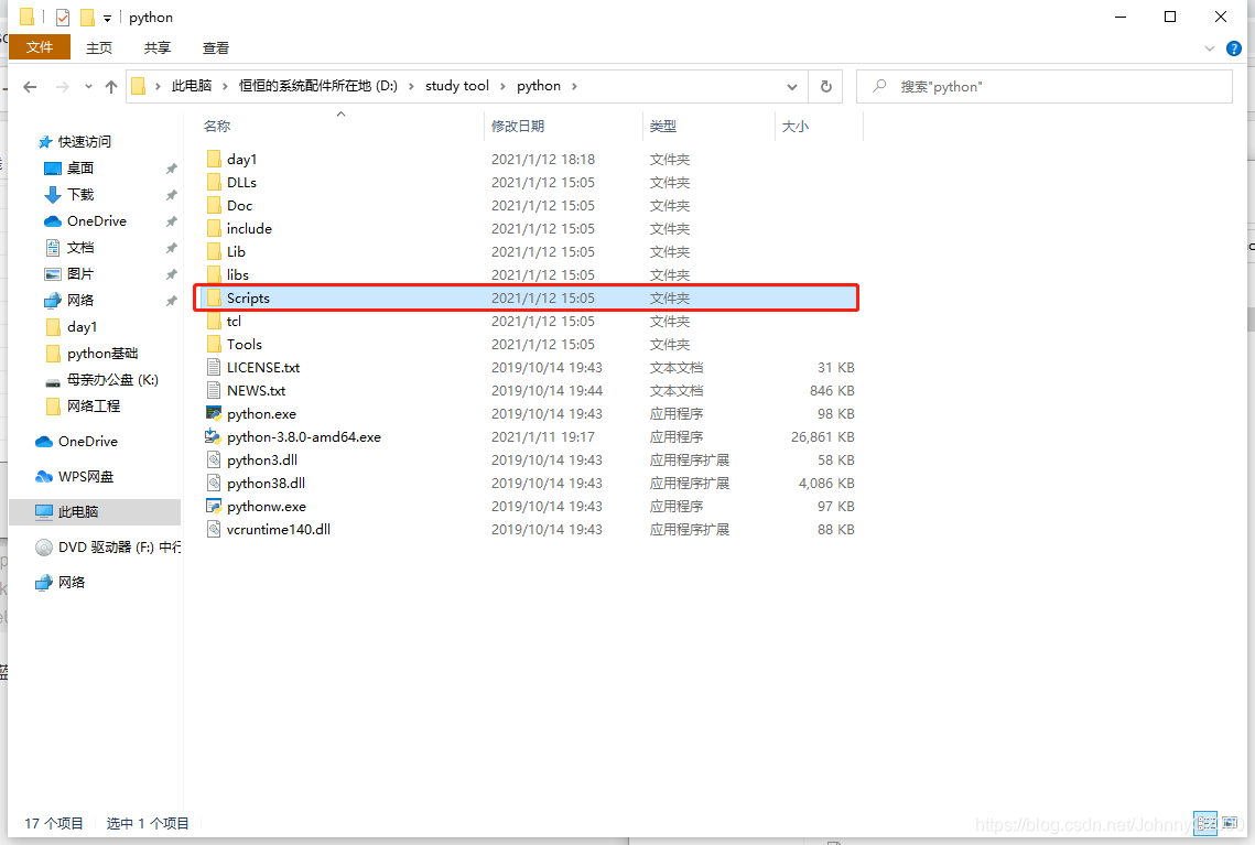 将所复制路径粘贴至图中蓝色选中处