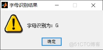 【图像识别】基于模板匹配之手写英文字母识别matlab源码_matlab_08