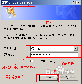 路由器端口映射设置方法图解