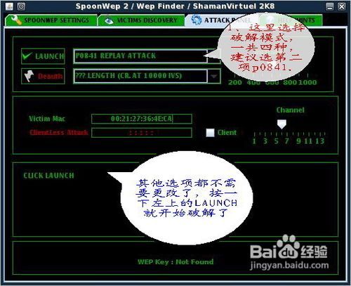 手把手教你如何破解无线路由密码