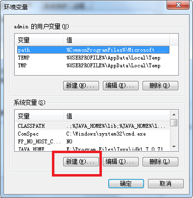 JDK7安装和配置 JAVA JDK7安装配置教程