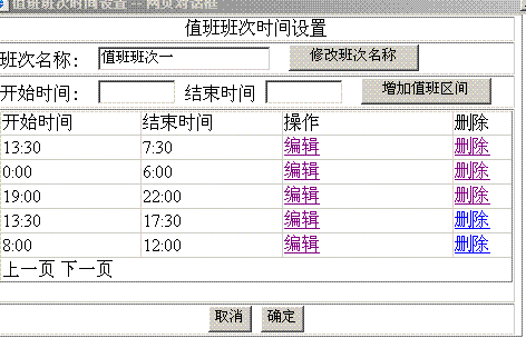 子页面(修改页面)