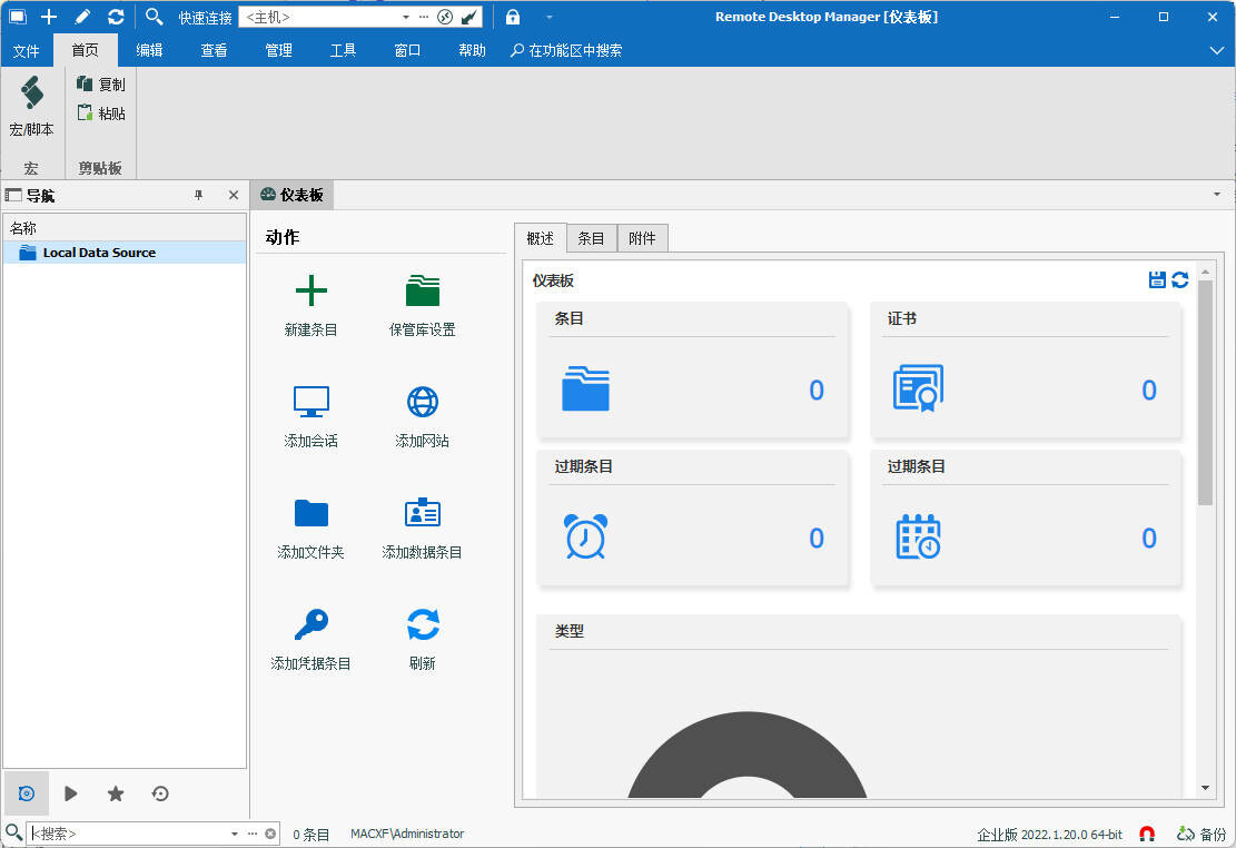 Remote Desktop Manager 2022 (Win&Mac) 中文激活版_remote desktop manager for ...