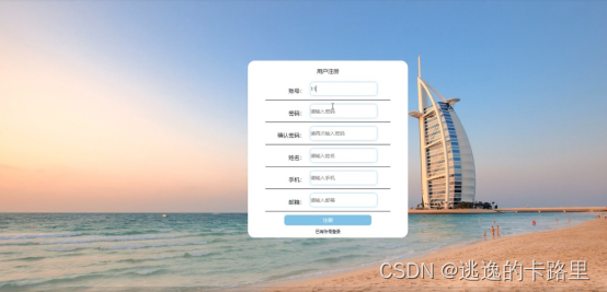 图5-2用户注册界面图