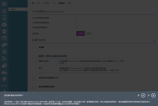 Windows azure 联合身份验证服务配置(SSO)_联合身份验证配置_08