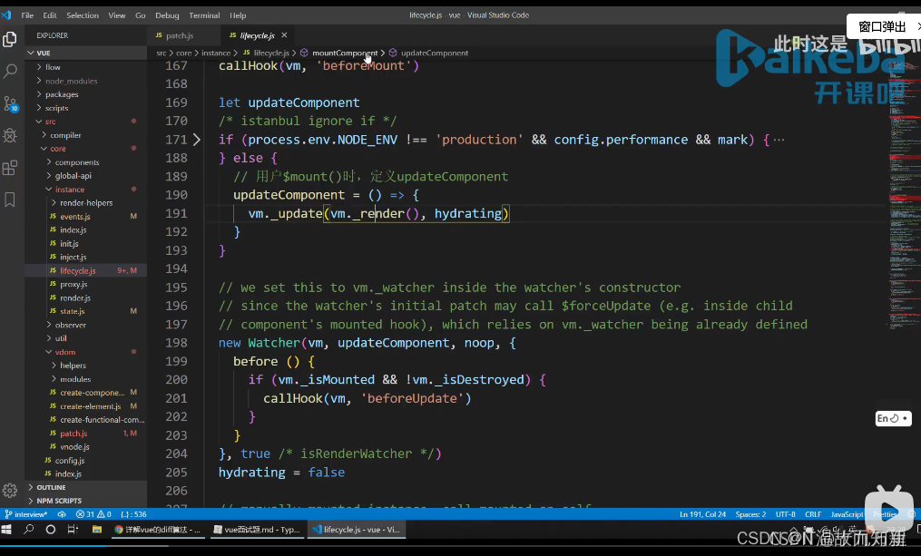 diff算法必要性:
