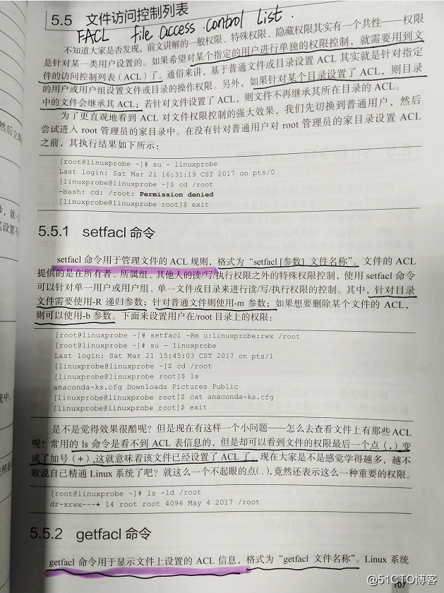 第5章 用户身份与文件权限