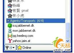 在GoogleTalk上与QQ、MSN好友聊天