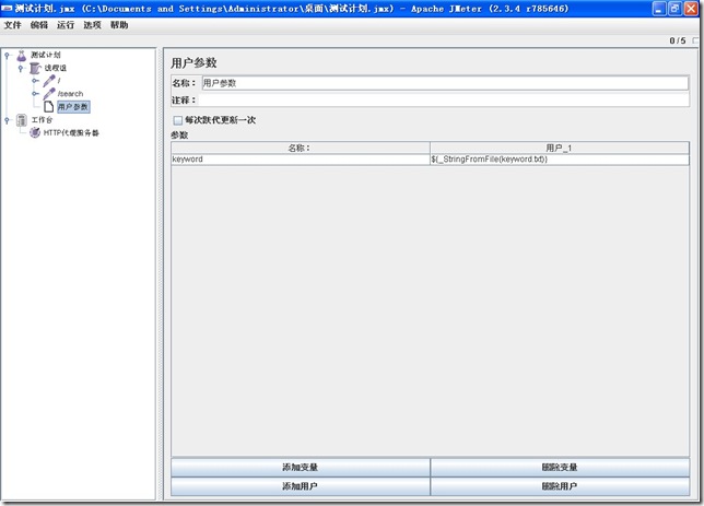 设置用户参数2