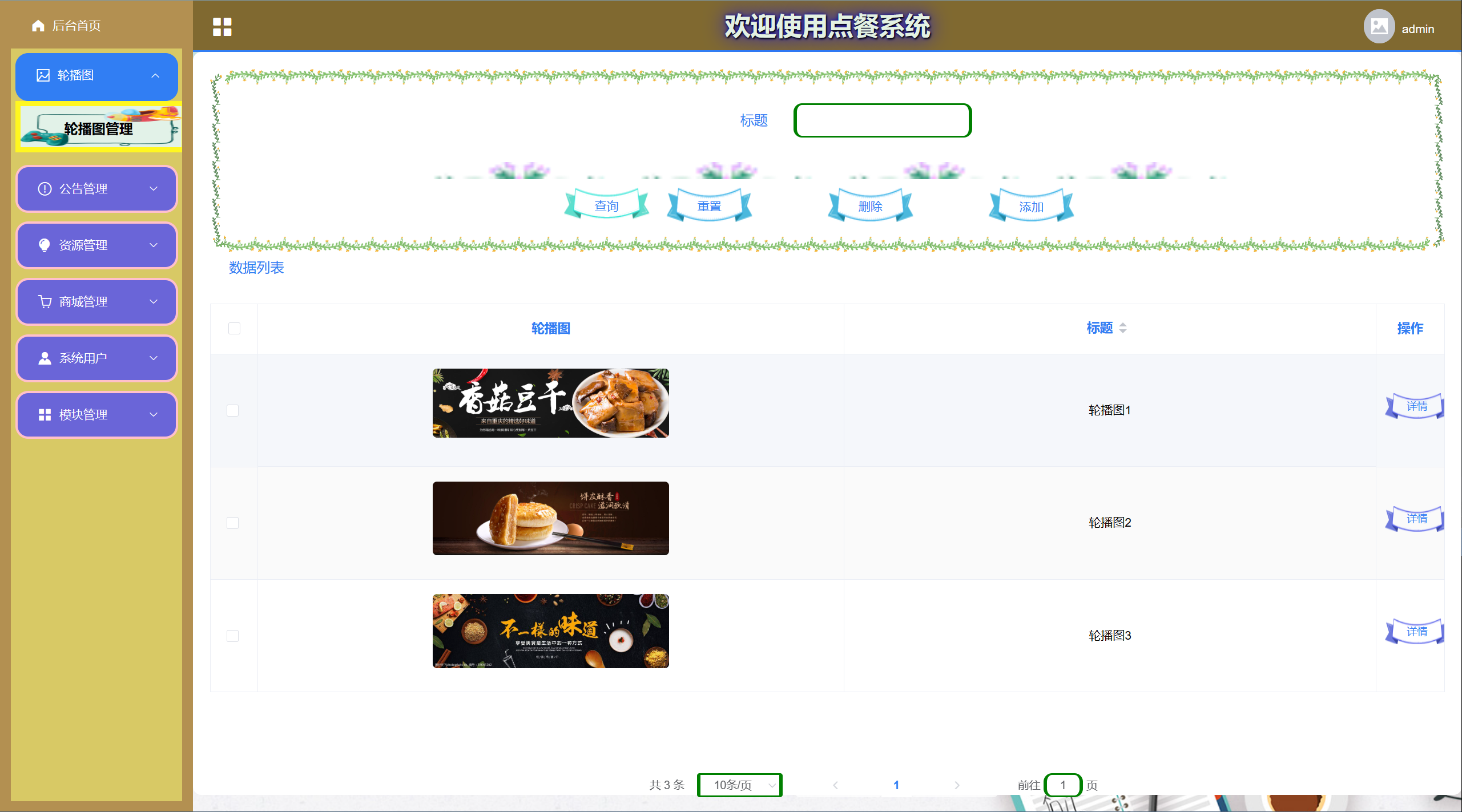 精品基于Python的餐厅点餐系统-订餐食堂预约_pyside 点餐-CSDN博客