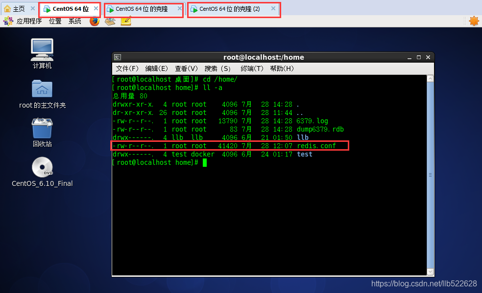 找到redis.conf配置文件
