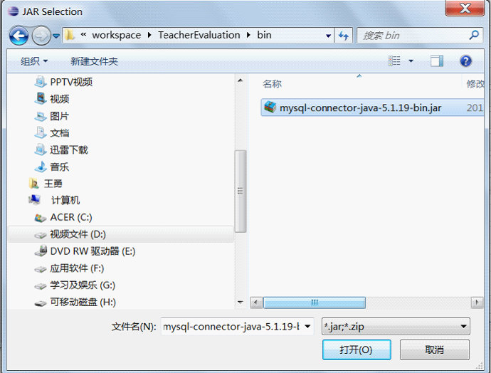 eclipce导入mysql驱动