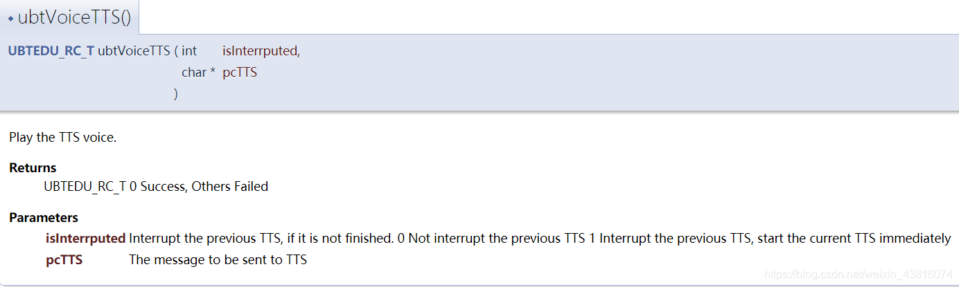 ubtVoiceTTS的介绍