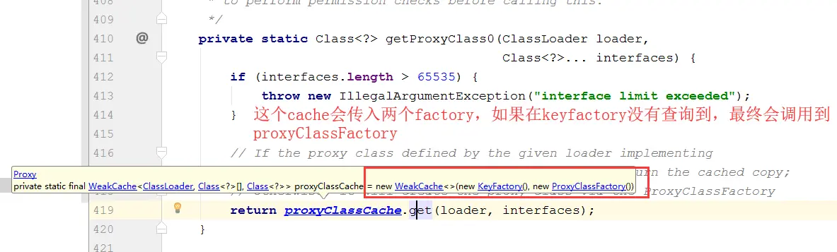 getProxyClass0方法
