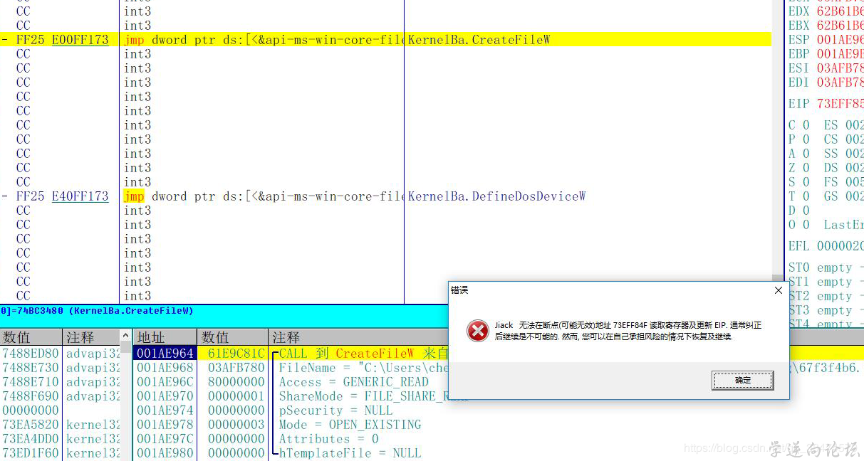 PC微信逆向：两种姿势教你解密数据库文件