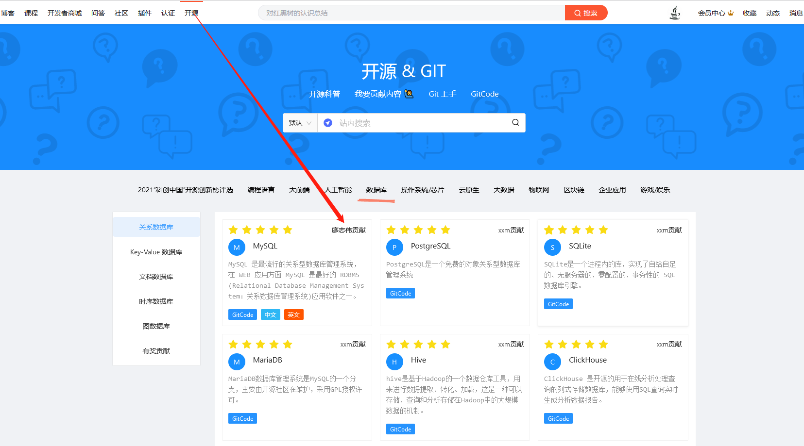 优快云开源导航