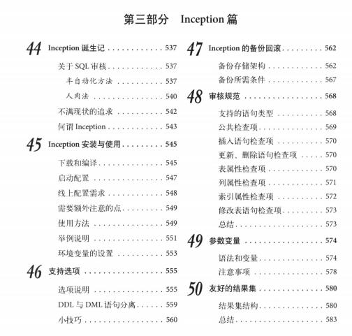 阿里P8主管每天抱着一本MySQL运维内参，借来看了两天，我涨薪了