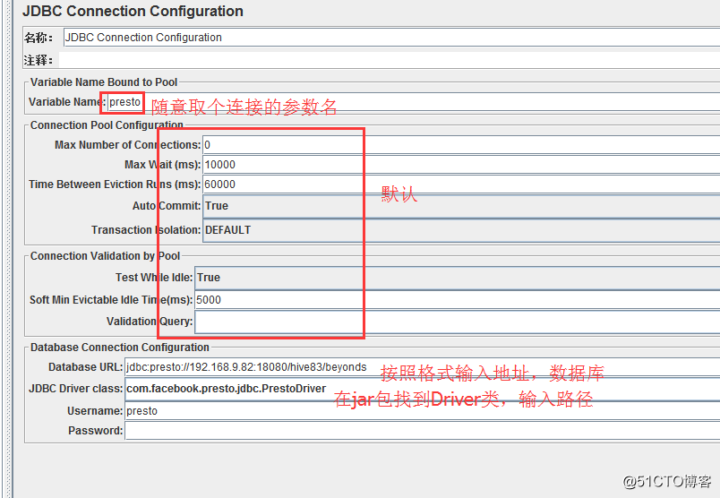 使用Jmeter3.3测试presto数据库
