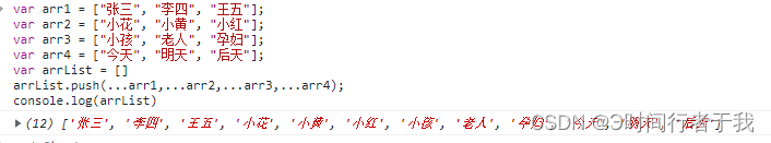 es6 解构赋值