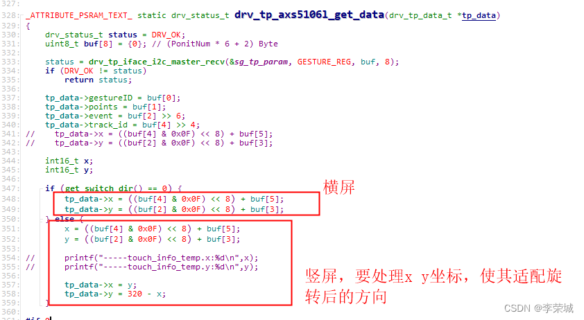 lvgl实现动态切换横竖屏_lvgl屏幕旋转-CSDN博客