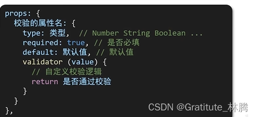 组件通信-props详解-CSDN博客