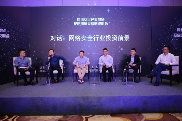 展望网络安全未来 布局新兴信息技术
