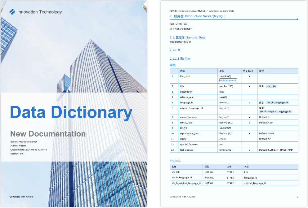聚焦 Navicat 17 新特性 | 数据字典提升数据结构清晰度_navicat17数据字典-CSDN博客