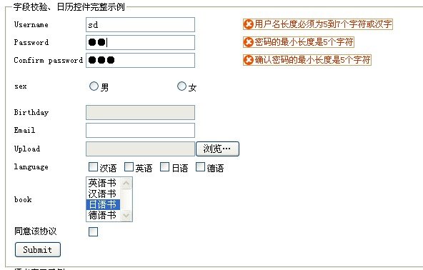 jquery <wbr>validate <wbr>使用示范