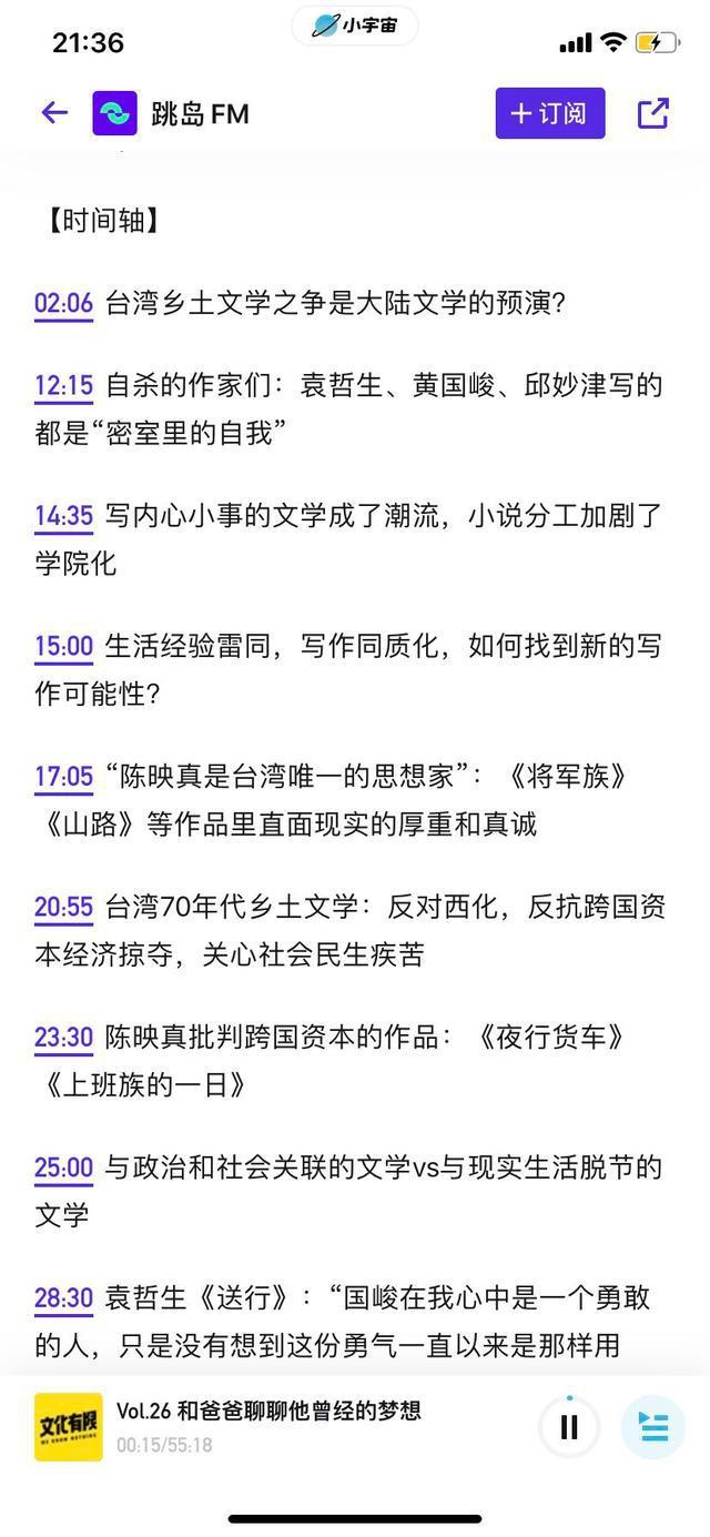 无法添加播客因为找不到服务器或播客流,小宇宙——为播客而生-CSDN博客