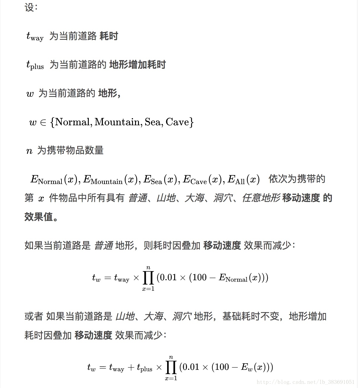 呱在每条路上的耗时是怎么计算