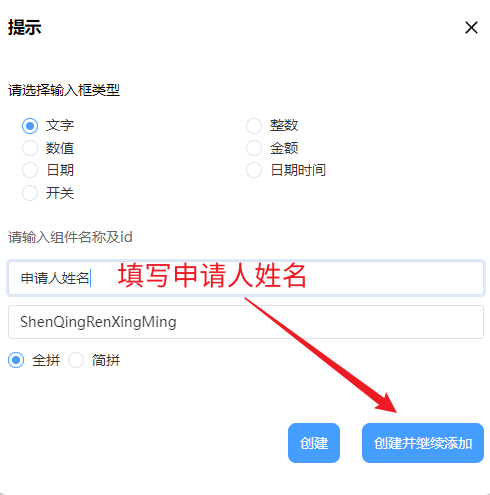 image-20231204155818857