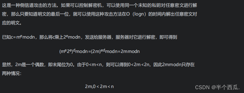 密码学：公钥密码.（非对称密码）