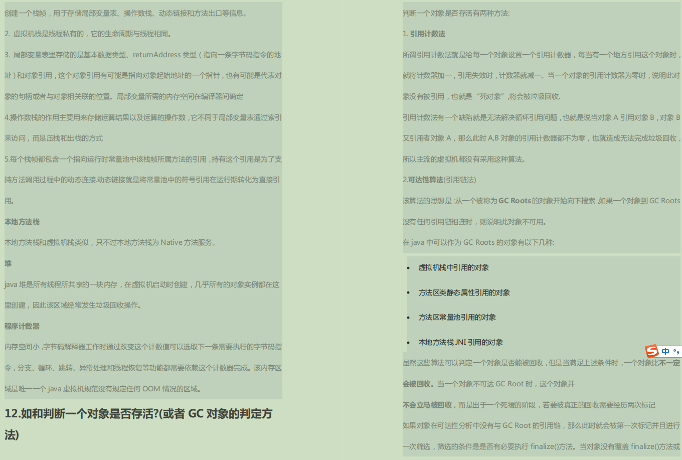 金三银四面试必备,“全新”突击真题宝典,阿里腾讯字节都稳了