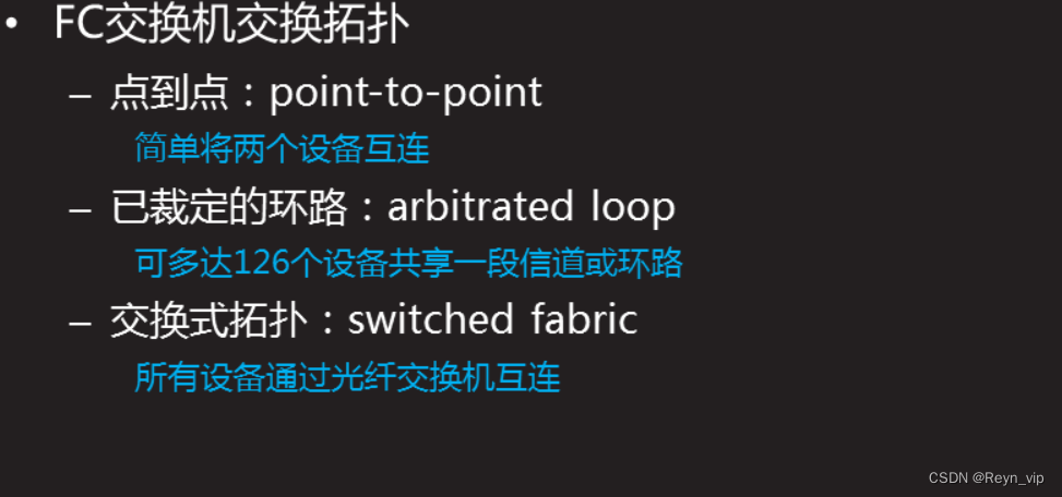 存储技术知识分享