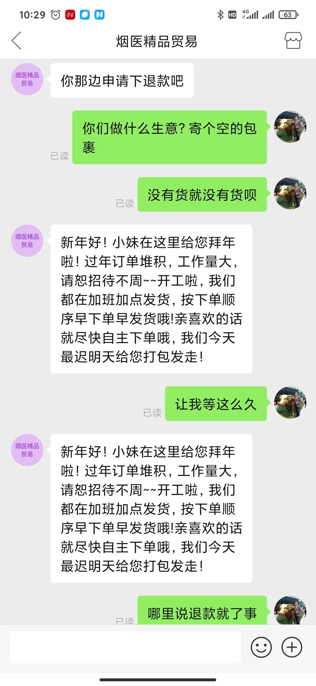 牛年春节刚过，就在拼多多平台体验了一把不寻常的“套路购”