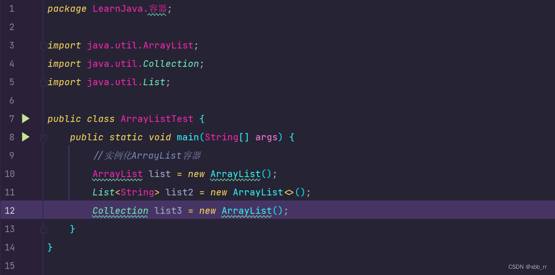 实例化ArrayList容器的三种方法对比_arraylist 如何实例化-CSDN博客