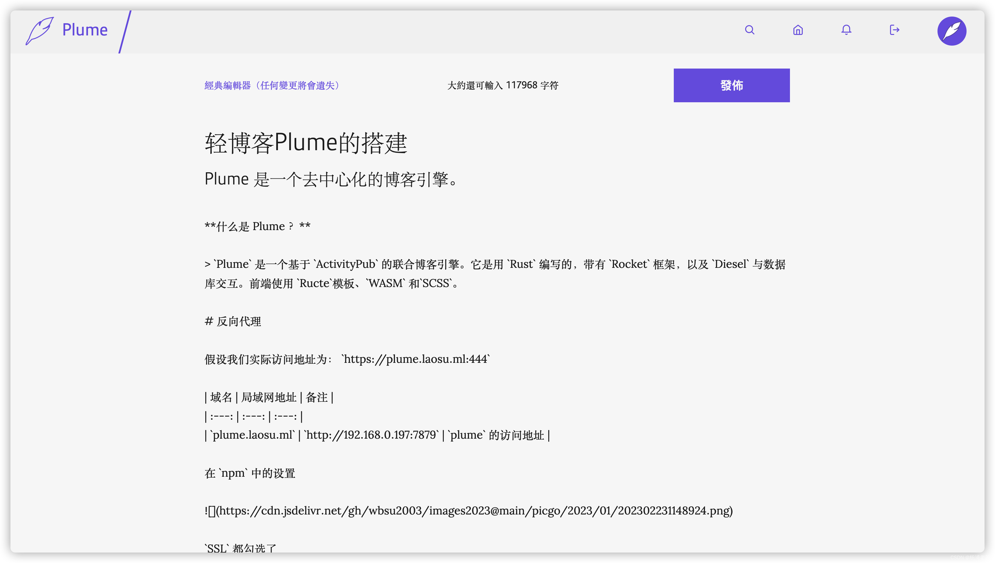 轻博客Plume的搭建_plume 开发-CSDN博客