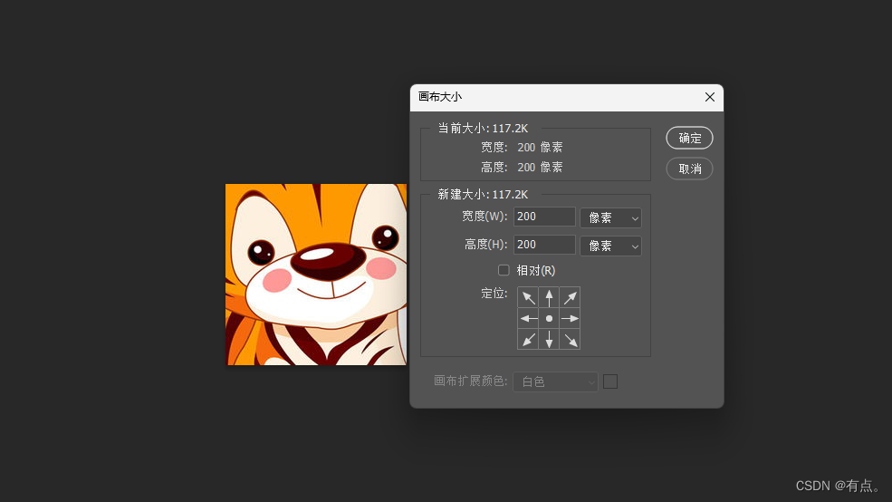 PS系统教学20-油漆桶工具（填充图案）
