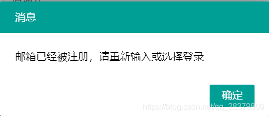 弹出提示