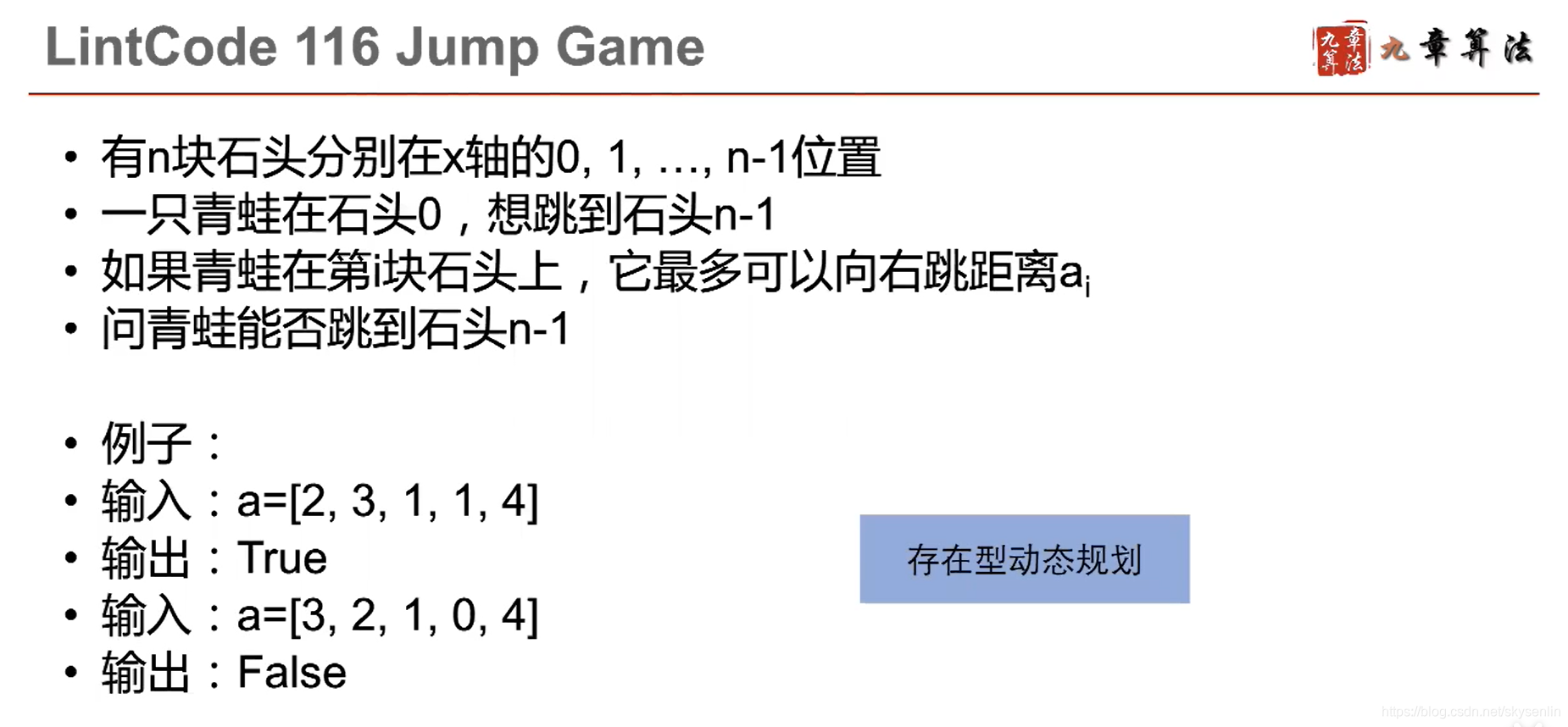 详解动态规划算法(Python)_动态规划算法python-CSDN博客